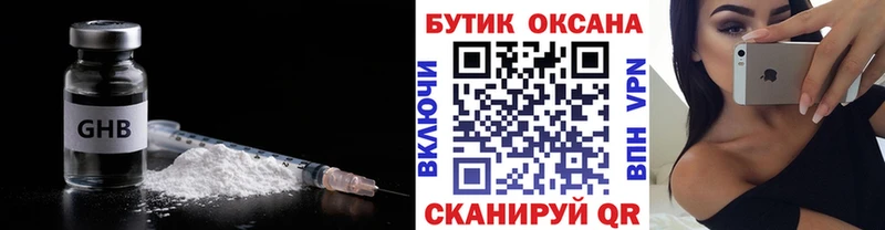 кракен ССЫЛКА продажа наркотиков Верещагино Бутират жидкий экстази
