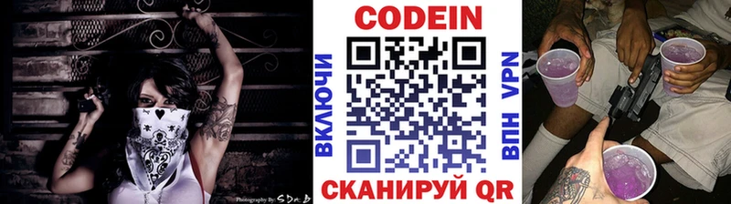 Кодеиновый сироп Lean Purple Drank  Верещагино 