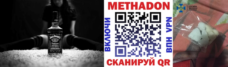 наркошоп  Верещагино  mega как зайти  Метадон VHQ 